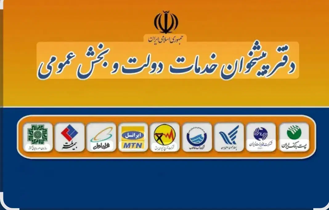 فروش مجوز دفتر پیش خوان|دفتر کار|مراغه, |دیوار