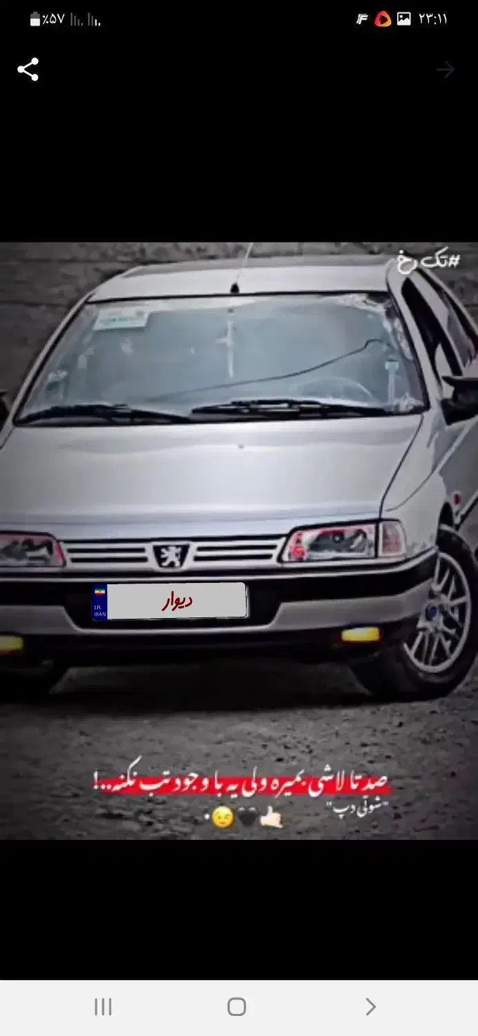 ماشین ۴۰۵|خودرو سواری و وانت|اسلامآباد غرب, |دیوار