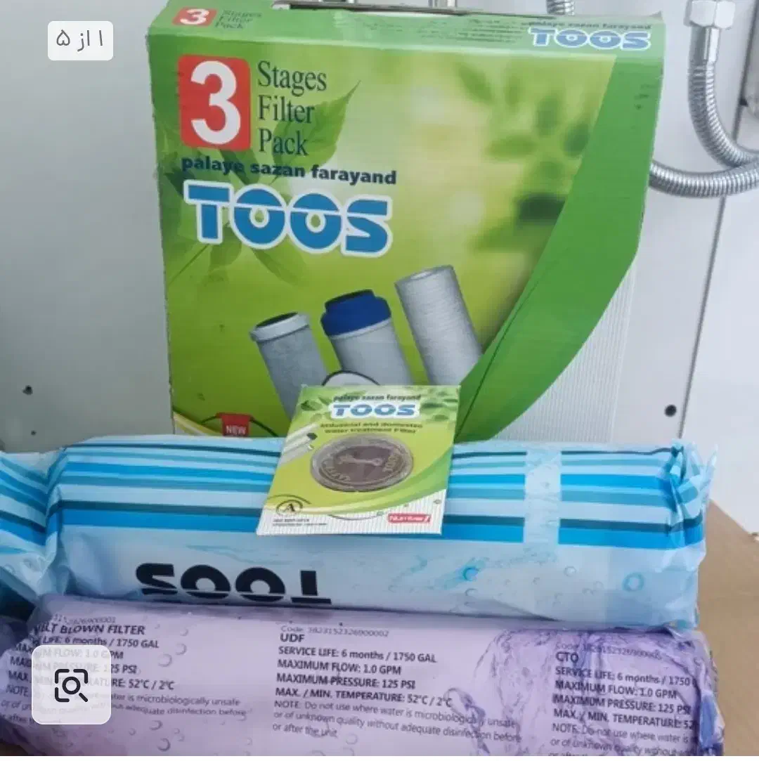 فیلتر تصفیه آب توس هدیه زعفران|خدمات پیشه و مهارت|دهدشت, |دیوار