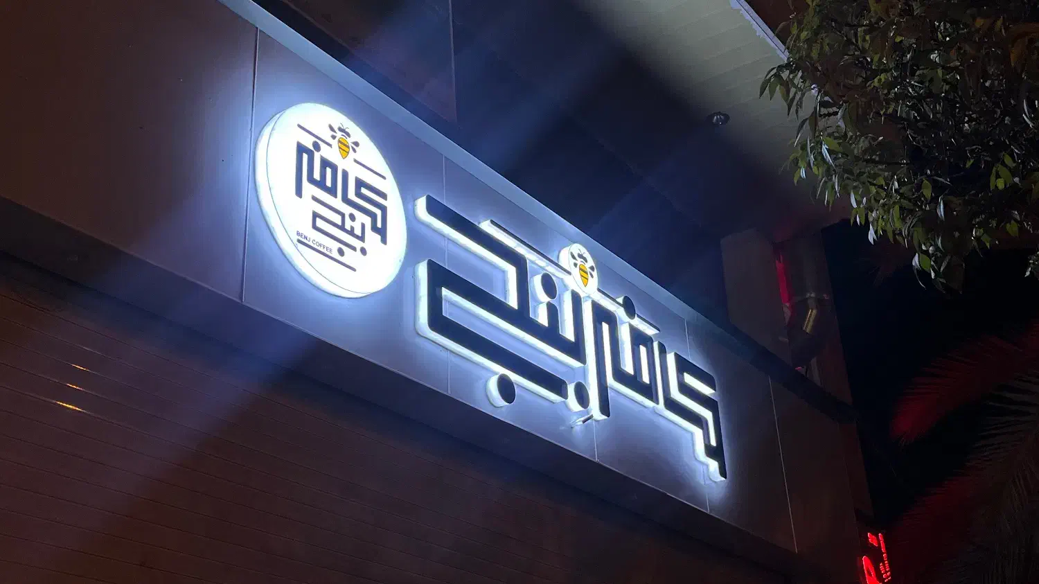 تابلوساز تابلوسازی نقد و اقساط|خدمات پیشه و مهارت|شیراز, وصال|دیوار