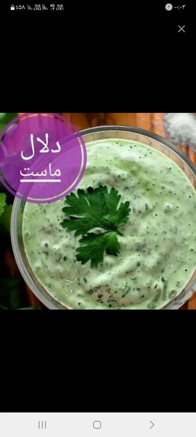 دلال یا دلار|خوردنی و آشامیدنی|قم, شهرک امام حسن|دیوار