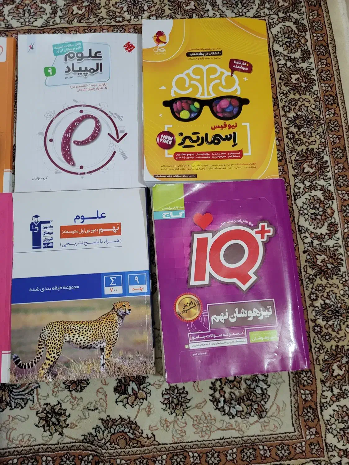 کمک درسی پایه نهم|کتاب و مجله آموزشی|تهران, اکباتان|دیوار