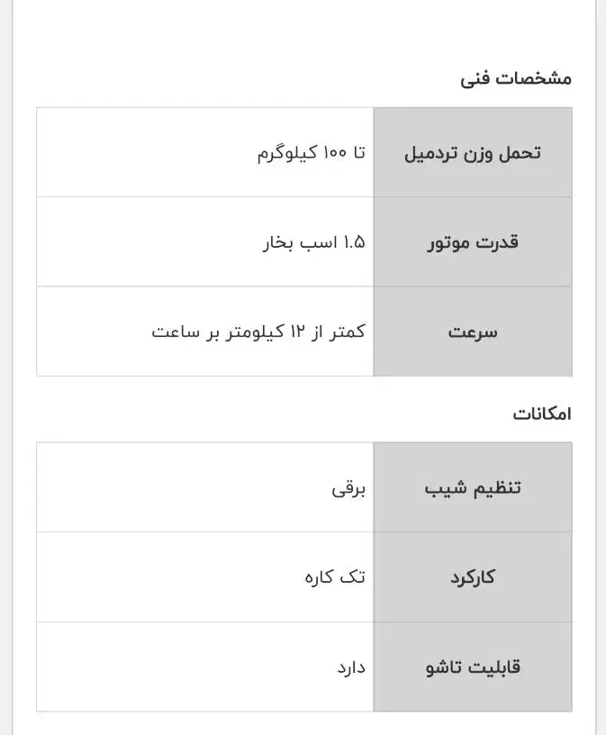 تردمیل توربو فیتنس ۱۲۰ تایوانی اصلی|تجهیزات ورزشی|شیراز, معالی‌آباد|دیوار