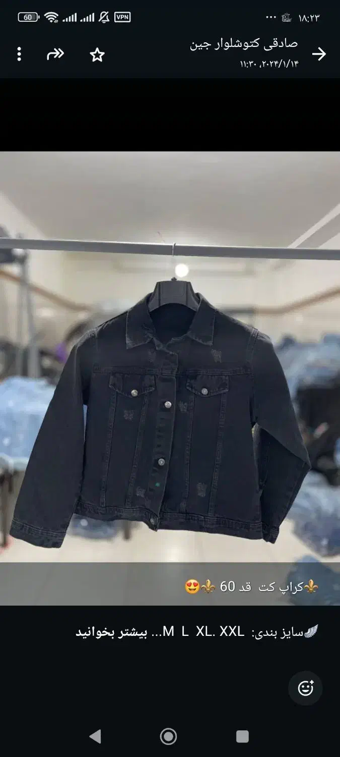 کراپ لی|لباس|پاکدشت, پاکدشت (مامازند)|دیوار