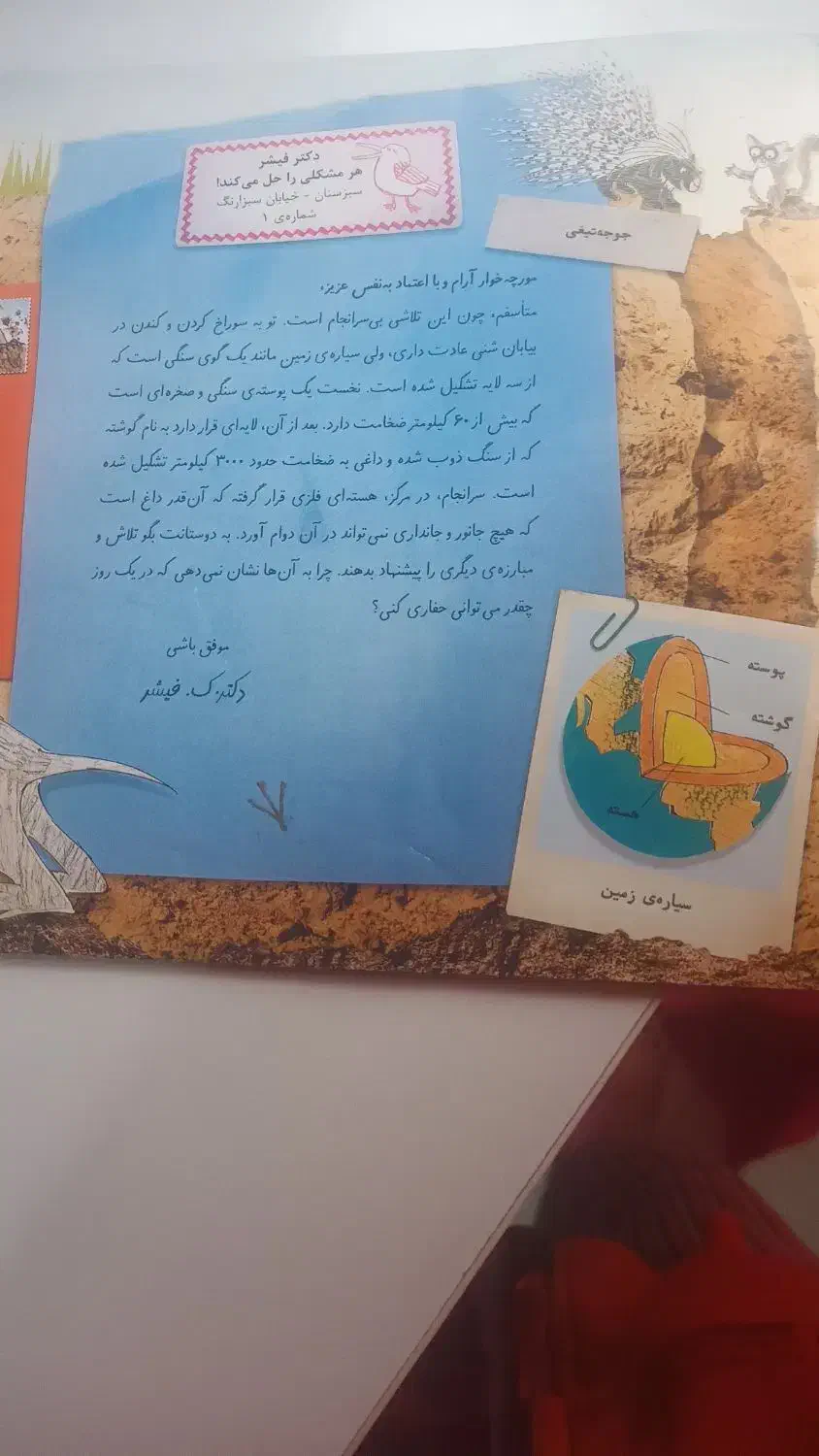 کتاب علمی|کتاب و مجله آموزشی|طاهرگوراب, |دیوار