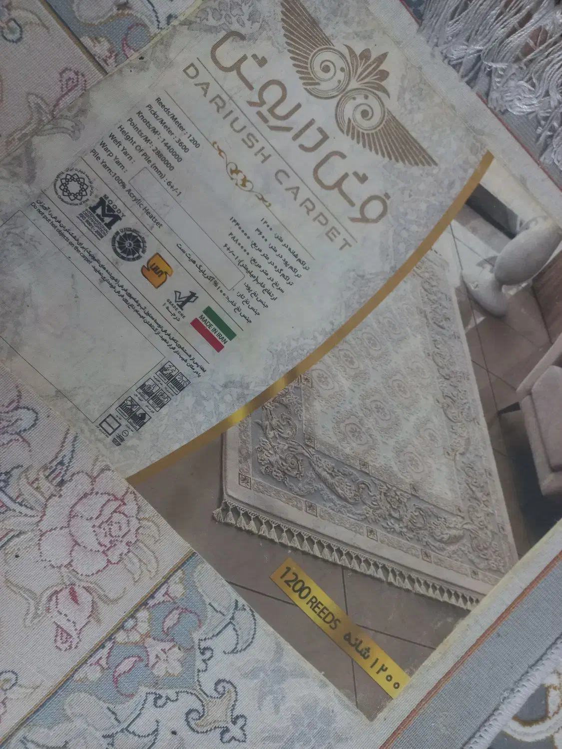 سه تخته فرش ۱۲۰۰ شانه ، گل برجسته اکریلیک|فرش|تهران, مولوی|دیوار