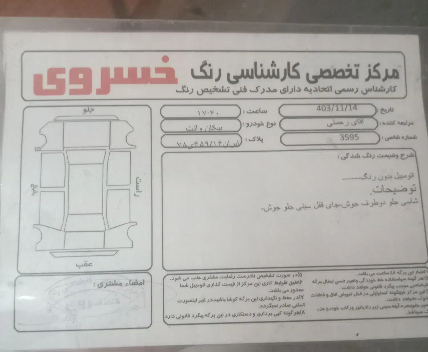 وانت پیکان مدل ۹۱ بی رنگ|خودرو سواری و وانت|قم, آذر (نکویی)|دیوار