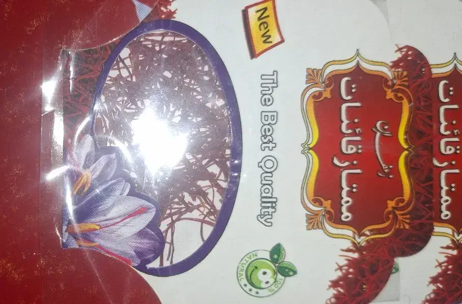 زعفران اقتصادی|گل و گیاه طبیعی|فسا, |دیوار