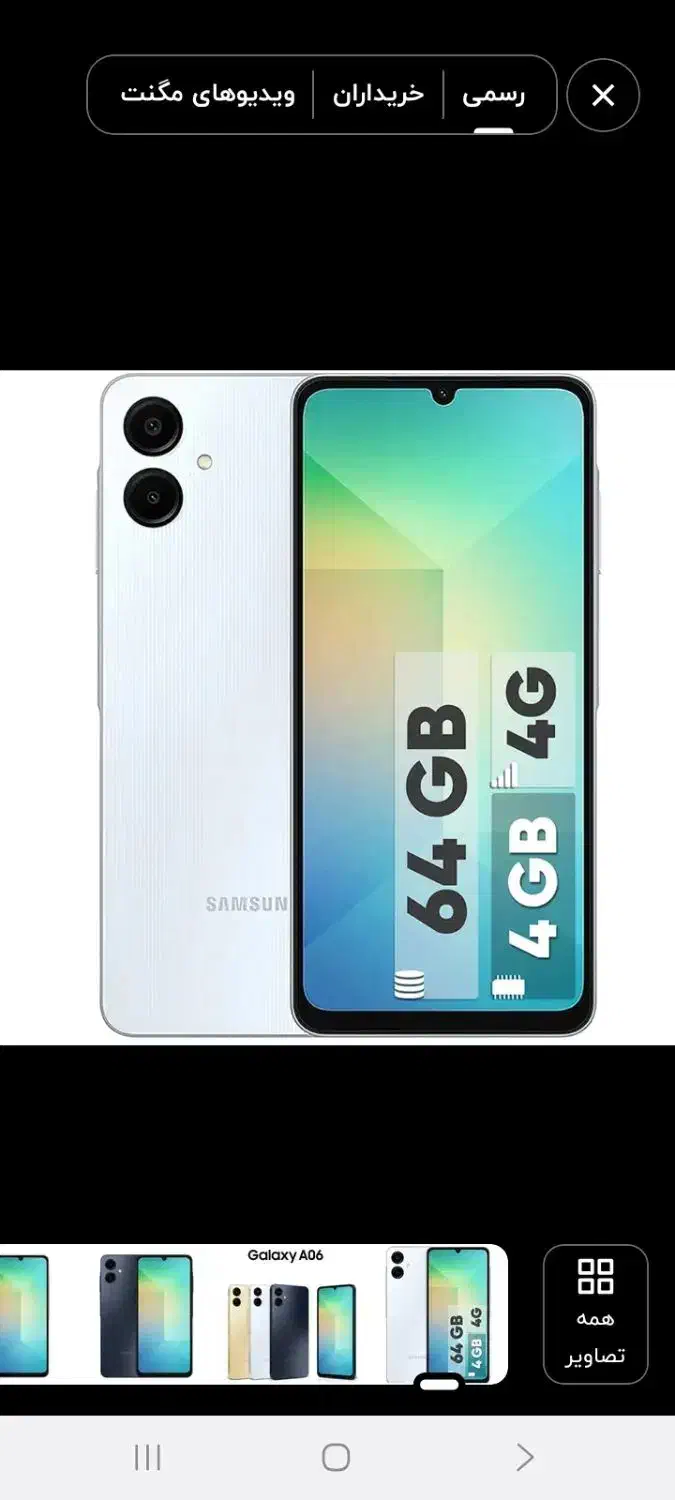 سامسونگ a06|موبایل|کرمانشاه, |دیوار