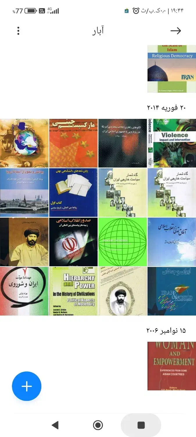 زبان انگلیسی (از پایه تا پیشرفته) با استاد|خدمات آموزشی|قزوین, |دیوار