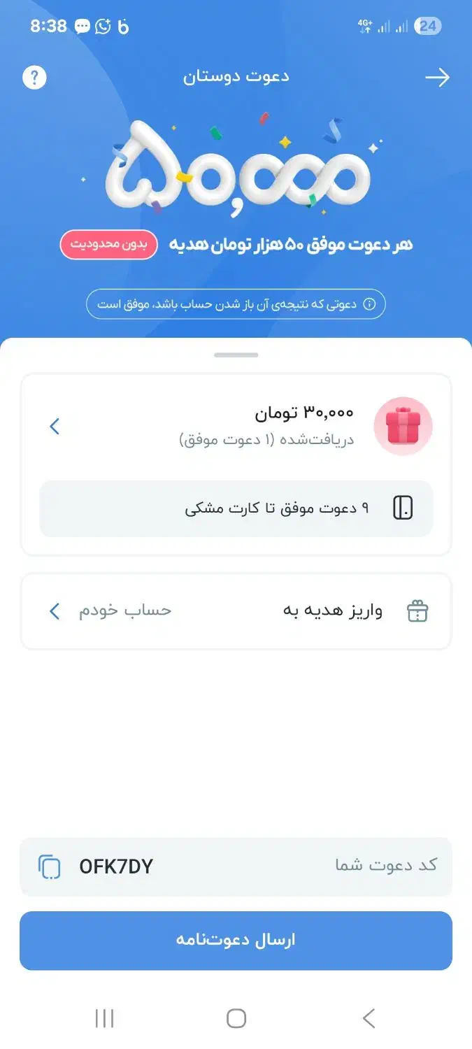 دعوت به امتیازگیری رایگان|کارت هدیه و تخفیف|گراش, |دیوار