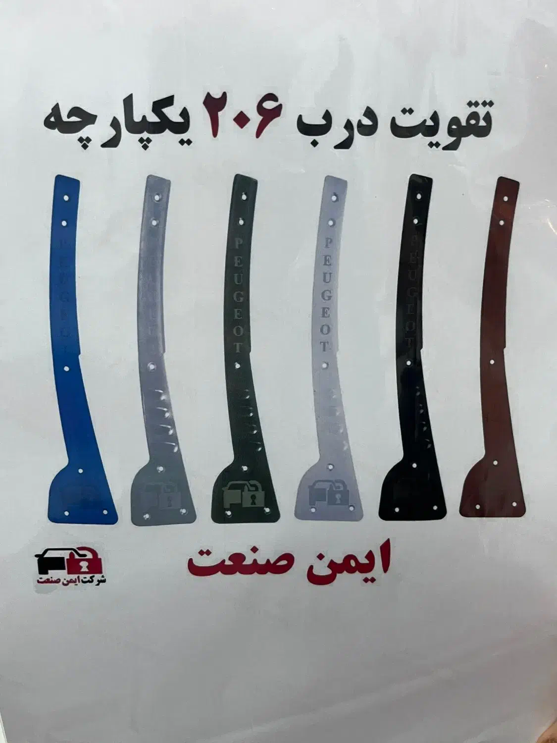 قفل کاپوت،قفل باطری،قفل زاپاس،قفل پیکانی تیتان|قطعات یدکی و لوازم جانبی|اهواز, زندوکیلی|دیوار