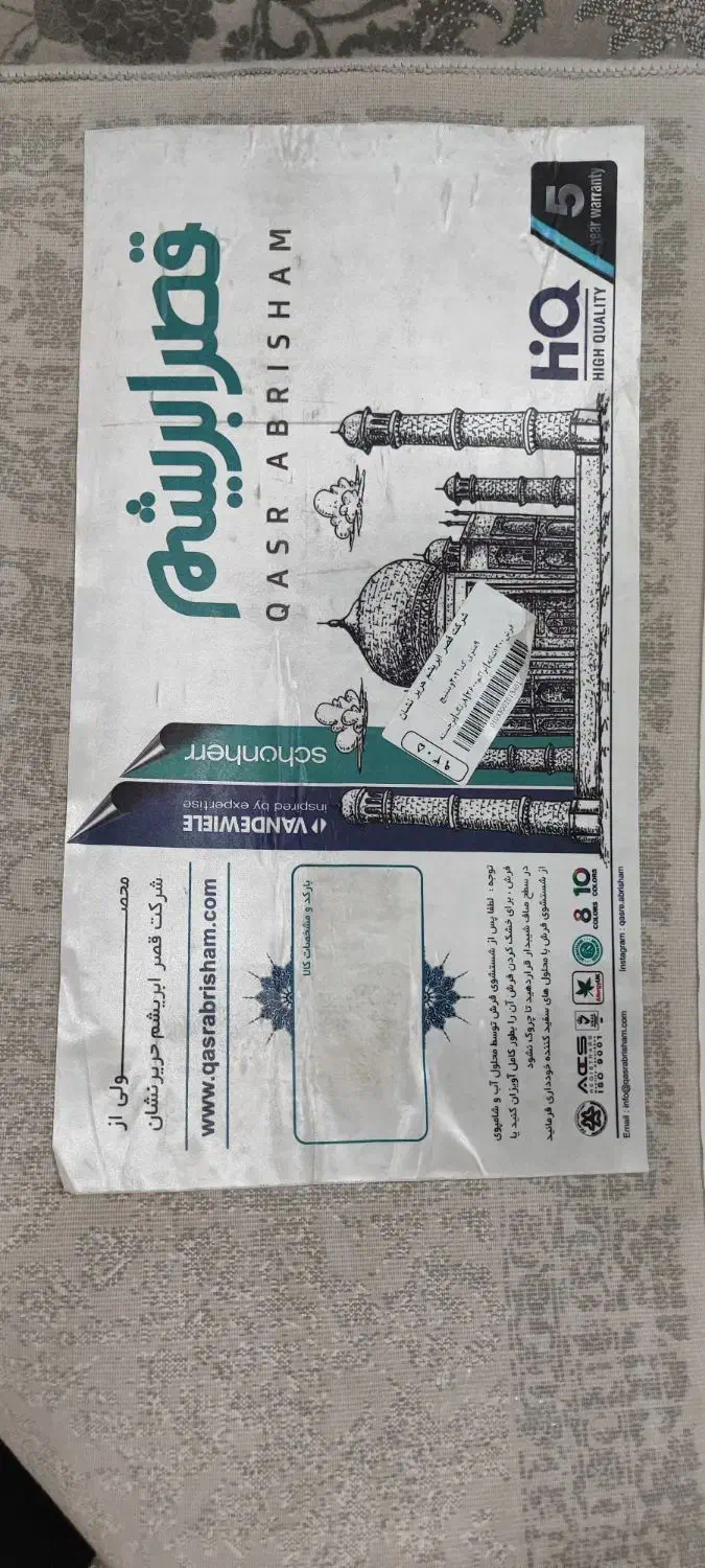 فرش ماشینی|فرش|تهران, خرمشهر|دیوار