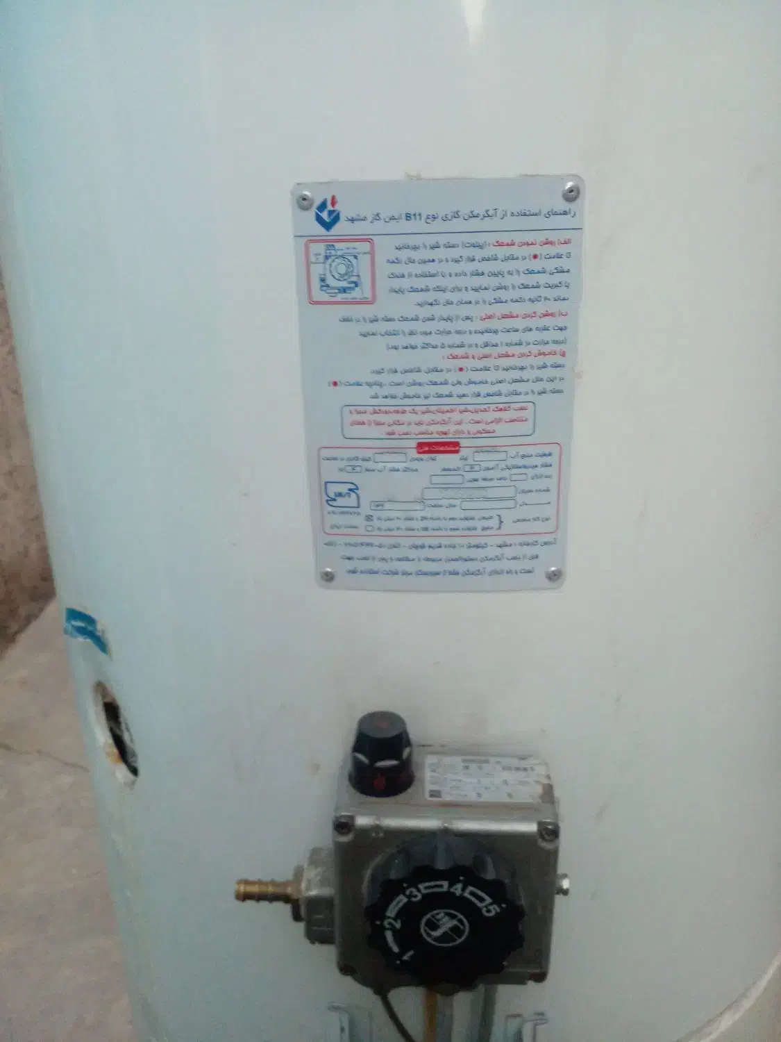 دیوتر بزرگ|آبگرمکن، پکیج، شوفاژ|زرند, |دیوار