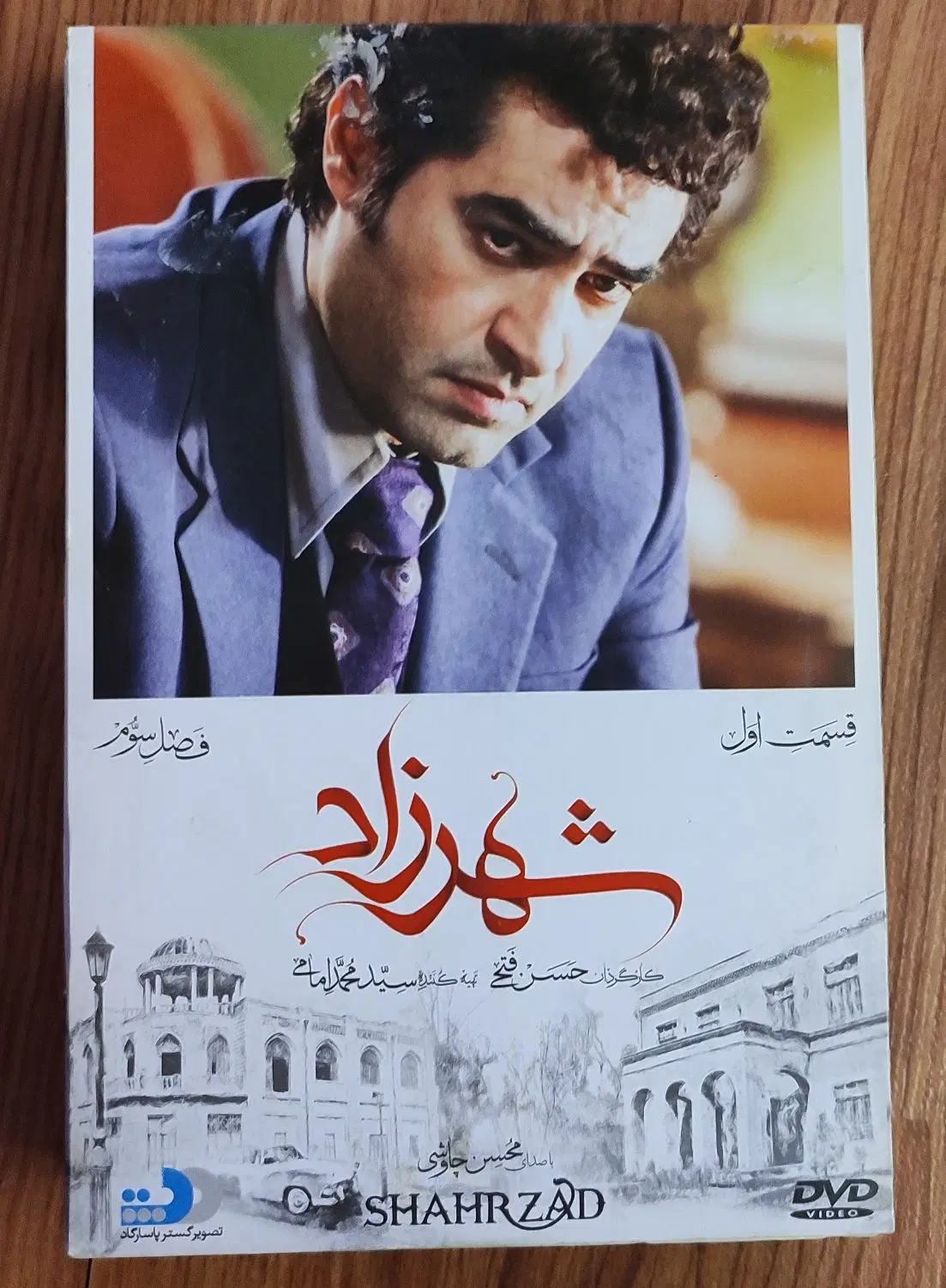 سریال شهرزاد (فصل دوم و سوم)|فیلم و موسیقی|تهران, حکمت|دیوار