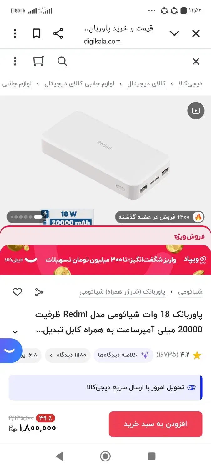 پاور بانک نو شیائومی 20000|لوازم جانبی موبایل و تبلت|کوهدشت, |دیوار