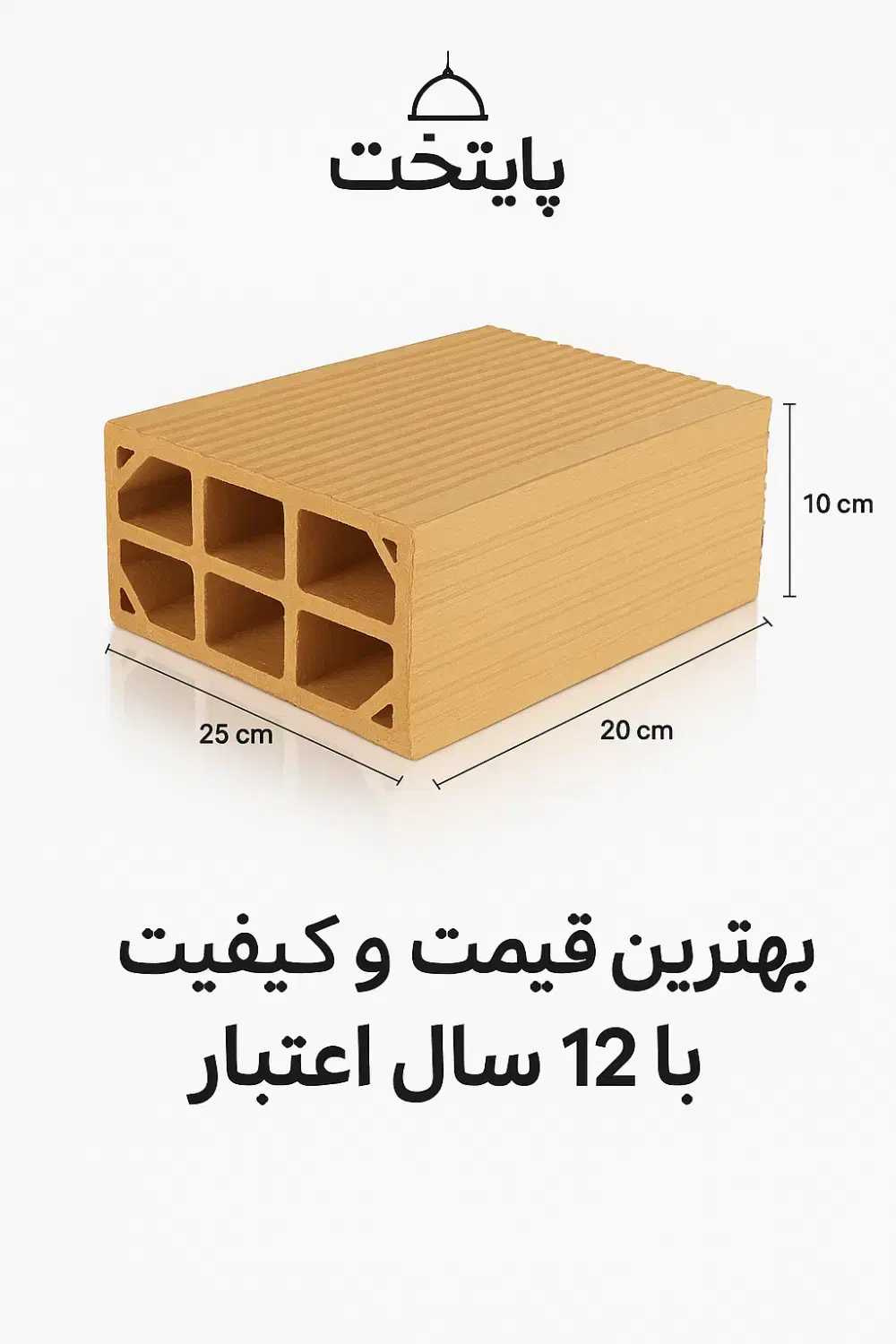 آجر ده سوراخ لفتون قرمز سفال تهران بلوک سبک سیمانی|مصالح و تجهیزات ساختمان|تهران, سلسبیل شمالی|دیوار