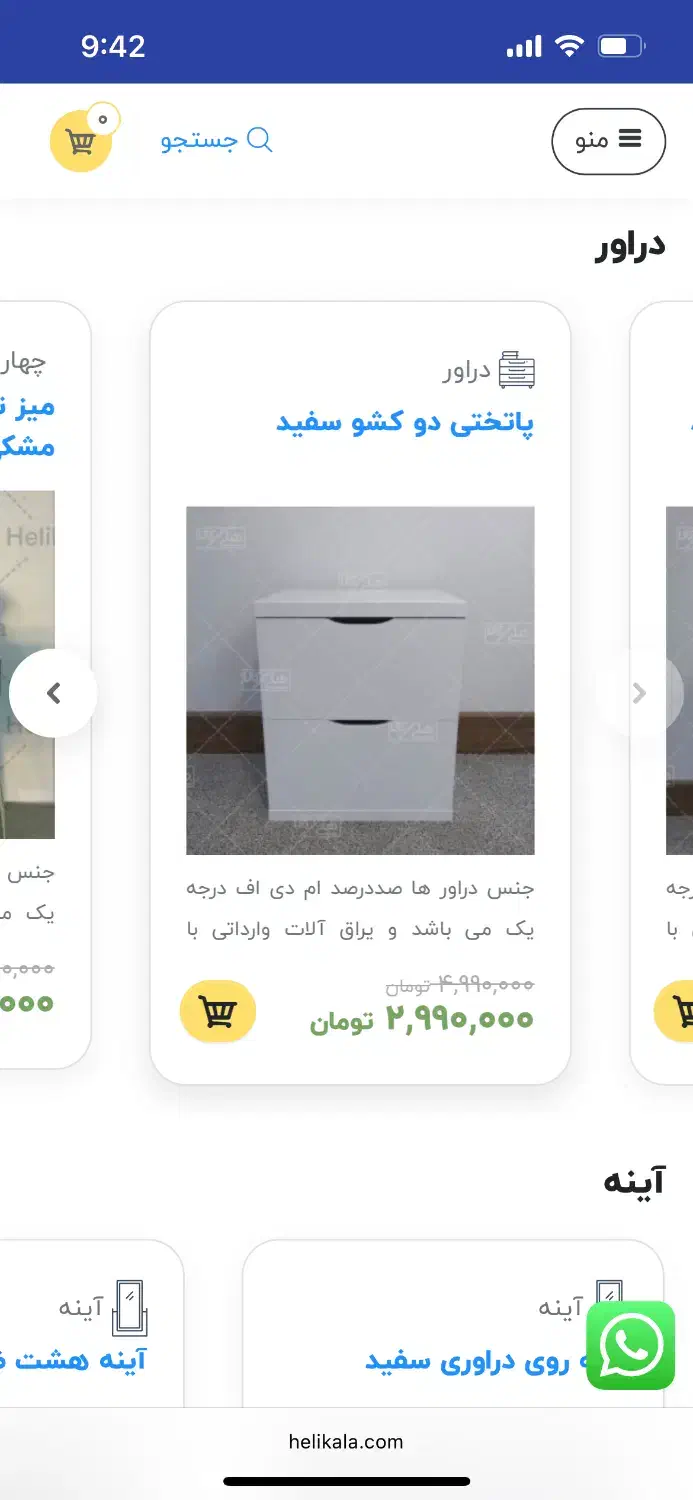 یک جفت پاتختی ۲ کشو ریلی|جاکفشی، کمد، دراور|تهران, توحید|دیوار