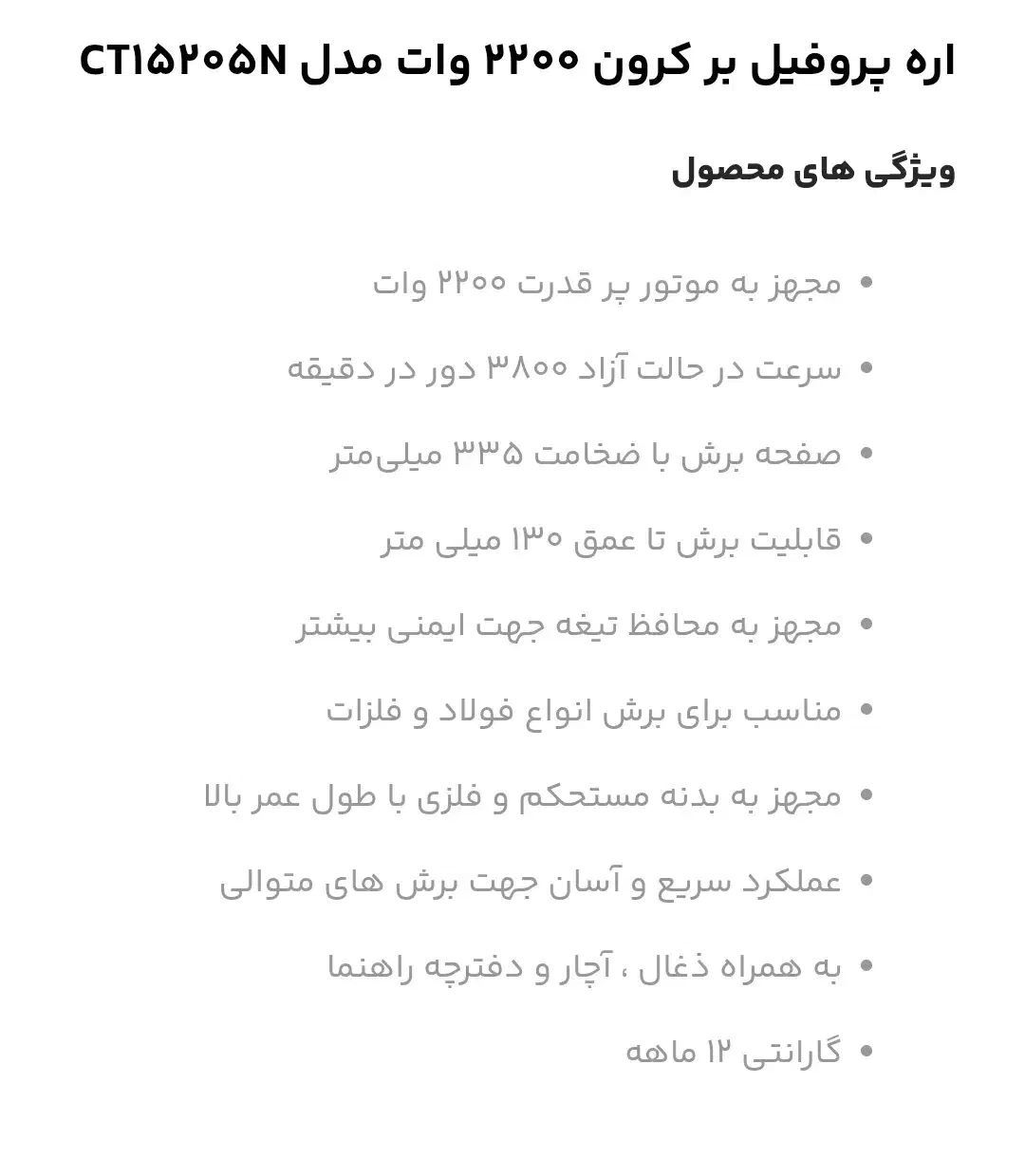 پروفیل بر صنعتی|ابزارآلات|گنبد کاووس, |دیوار