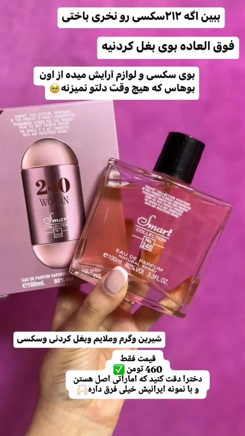 ادکلن اماراتی۲۵ میل/۵۰میل/۱۰۰میل|آرایشی، بهداشتی، درمانی|ورامین, ورامین|دیوار