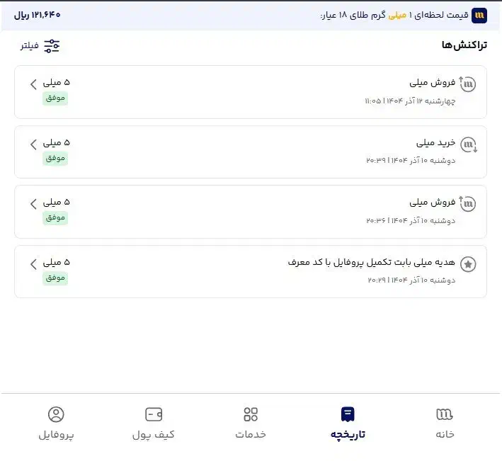 5 میلی گرم طلا هدیه بگیر با ثبت نام در میلی|کارت هدیه و تخفیف|قم, پردیسان|دیوار