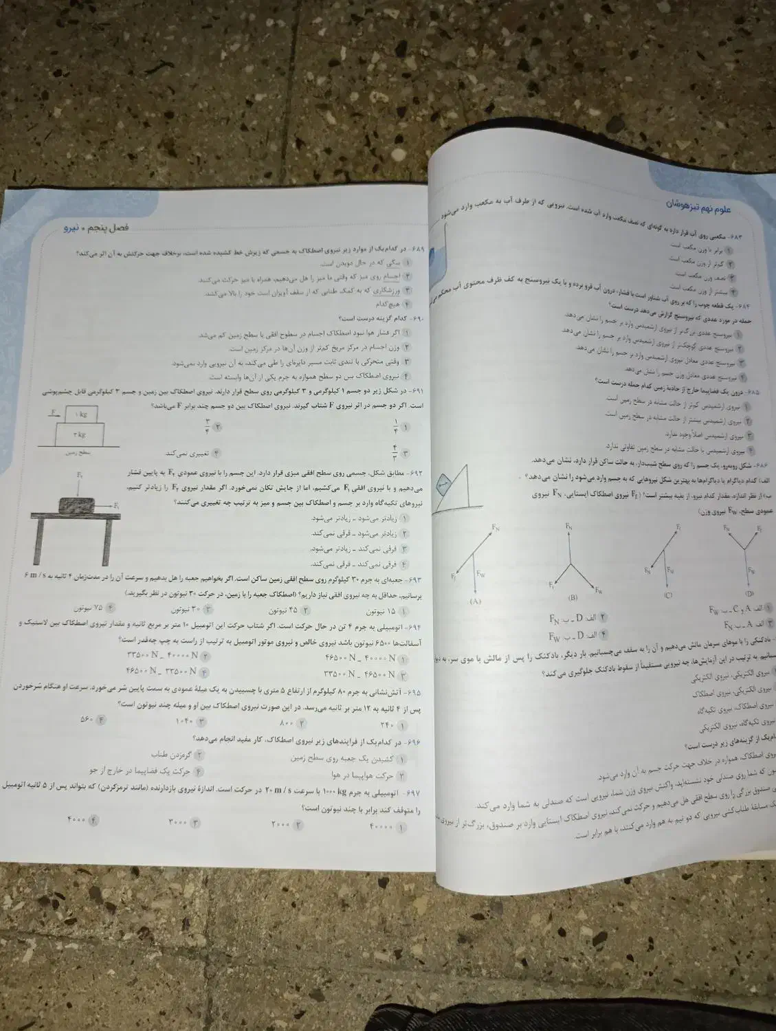 کتاب تست آزمون سمپاد و نمونه دولتی نهم|کتاب و مجله آموزشی|گلستان (تهران), |دیوار