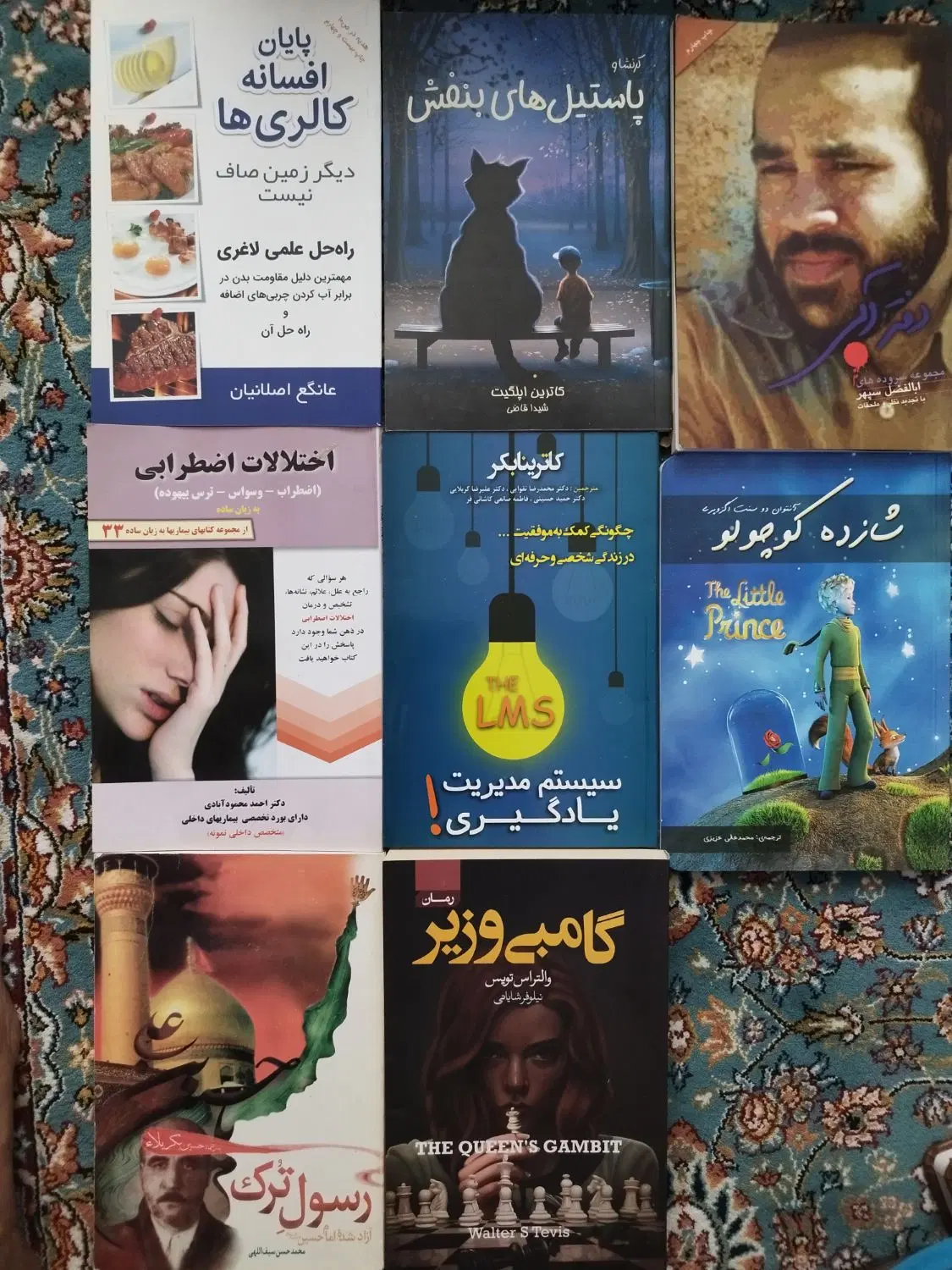 کتاب|کتاب و مجله ادبی|تهران, گلستان (شهرک راه آهن)|دیوار