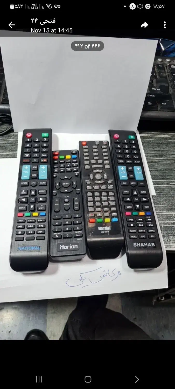 انواع کنترل موجود هست|تلویزیون و پروژکتور|قم, زنبیل آباد|دیوار