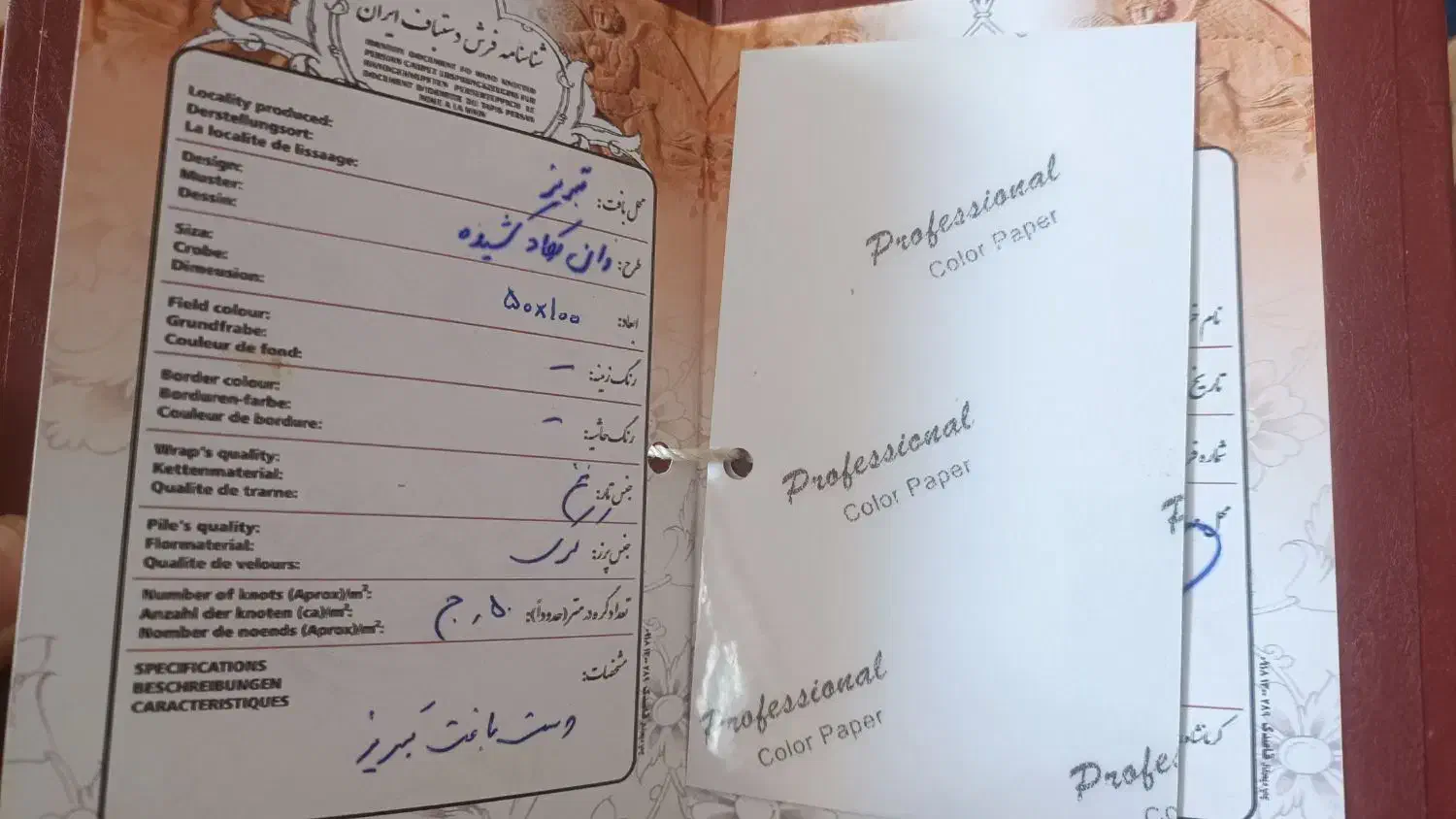 تابلو فرش دست باف|تابلو فرش|کرمانشاه, |دیوار