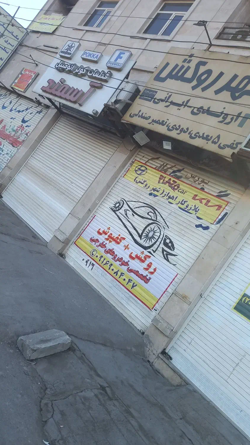 مغازه تجاری|فروش مغازه و غرفه|اهواز, منازل کارون|دیوار