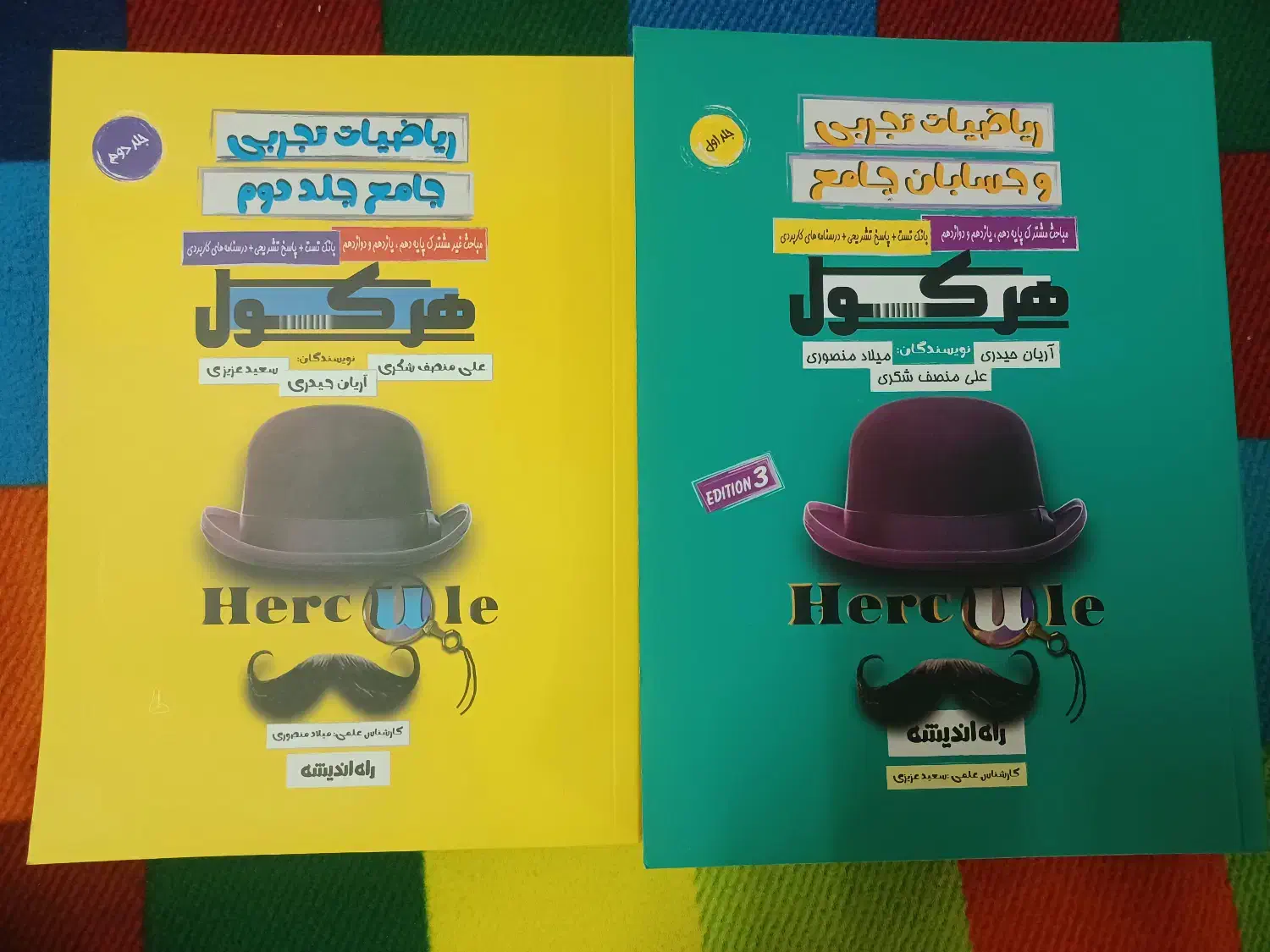 کتاب تست|کتاب و مجله ادبی|بروجرد, |دیوار