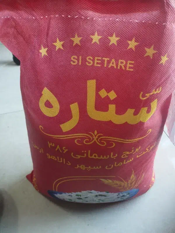 برنج س|خوردنی و آشامیدنی|تهران, انبار نفت|دیوار