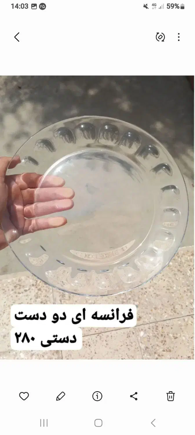 حراج بشقاب شصتی فرانسه ای|ظروف سرو و پذیرایی|پاکدشت, پاکدشت (مامازند)|دیوار