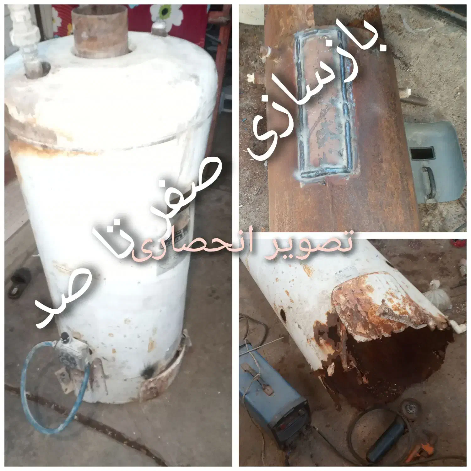 تعمیر و جوشکاری آبگرمکن مخزنی|آبگرمکن، پکیج، شوفاژ|بندر ماهشهر, |دیوار