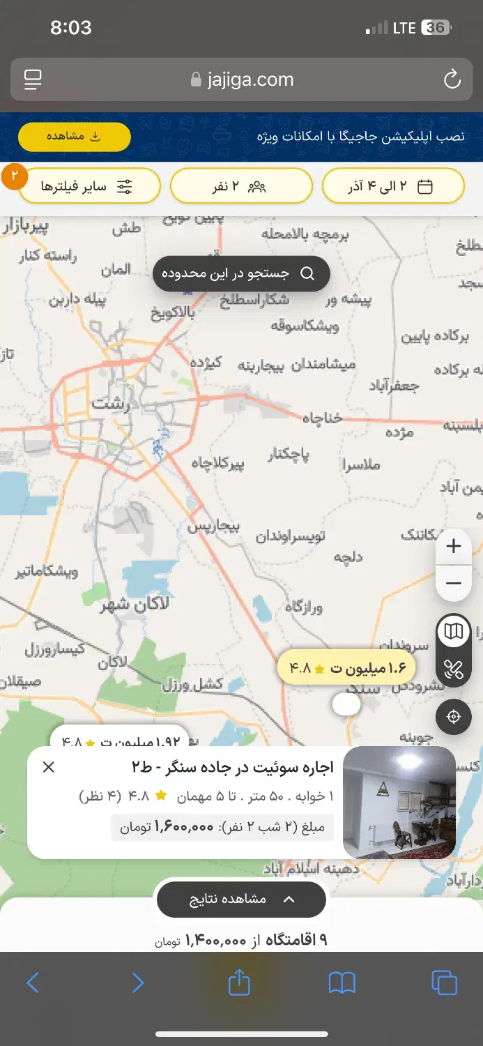 بلیط قطار رشت ب تهران|بلیت اتوبوس، مترو، قطار|رشت, پل تالشان|دیوار