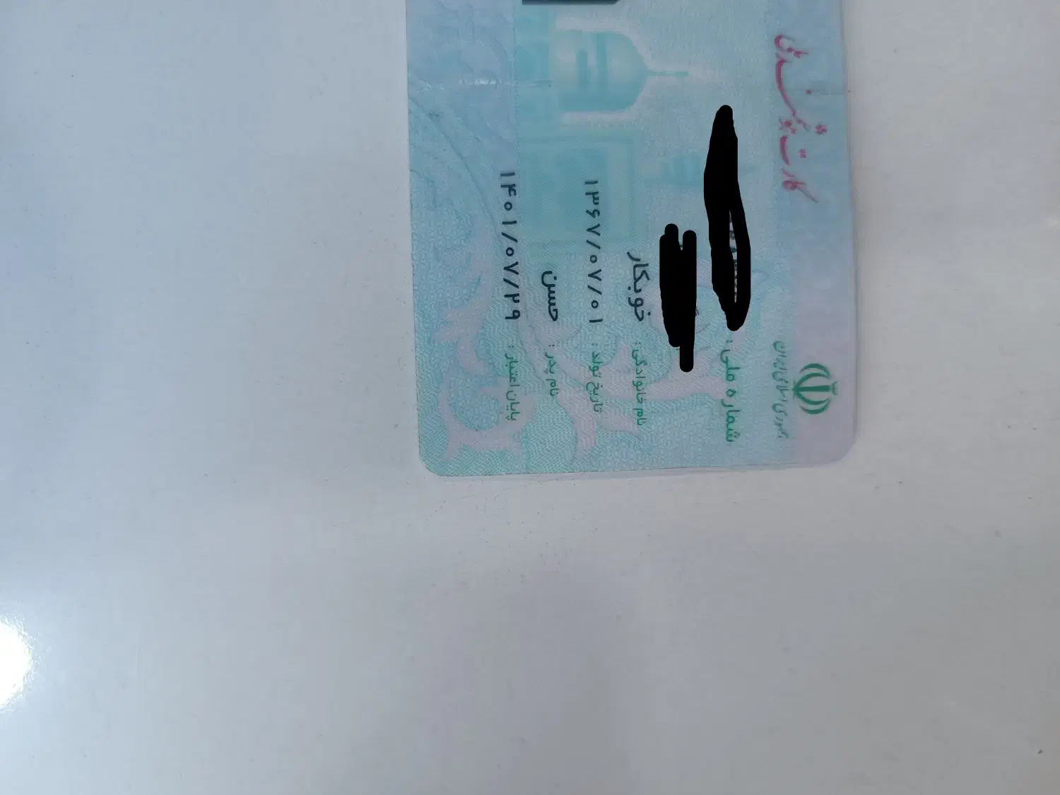 کیف مدارک ب نام خانم خوبکار پیدا شده|اشیا|قشم, |دیوار