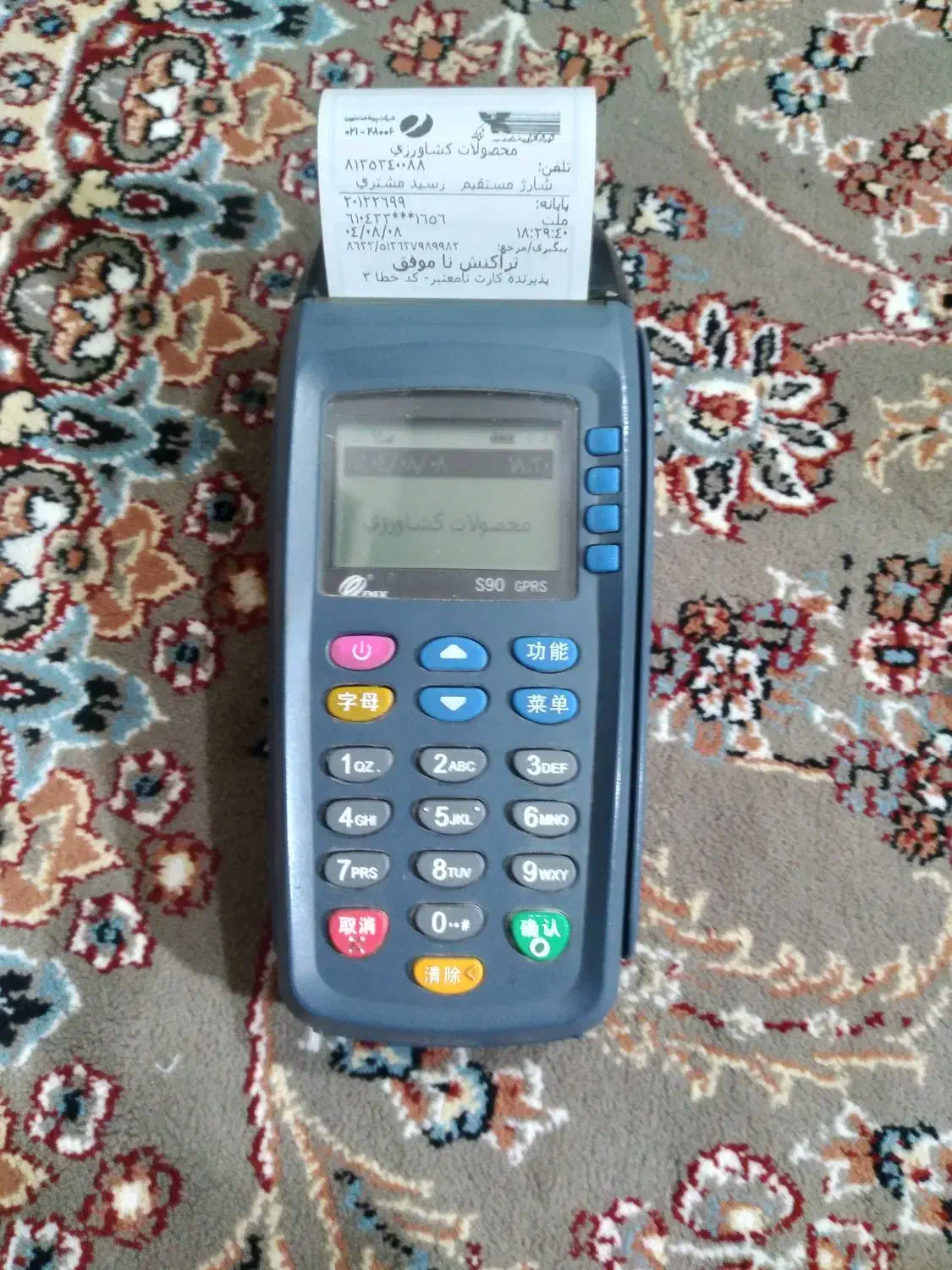 کارتخوان|فروشگاه و مغازه|کبودرآهنگ, |دیوار