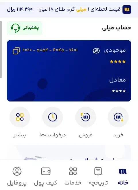 نحوه دریافت 120ت رایگان از برنامه میلی گلد|کارت هدیه و تخفیف|همدان, |دیوار