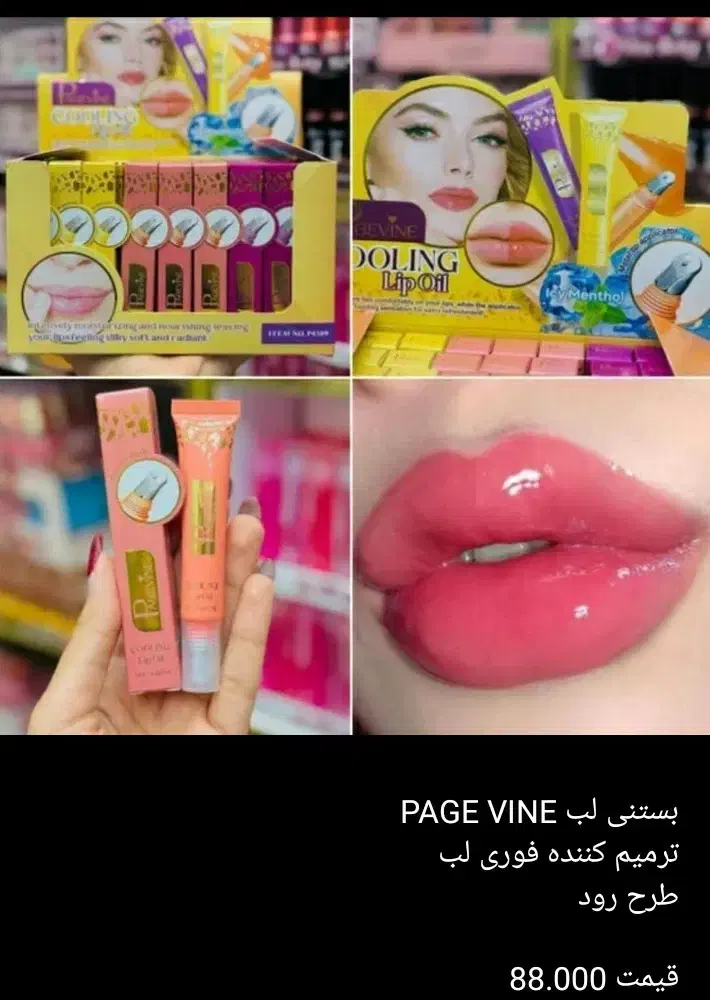 آرایشی ومراقبتی|آرایشی، بهداشتی، درمانی|محلات, |دیوار