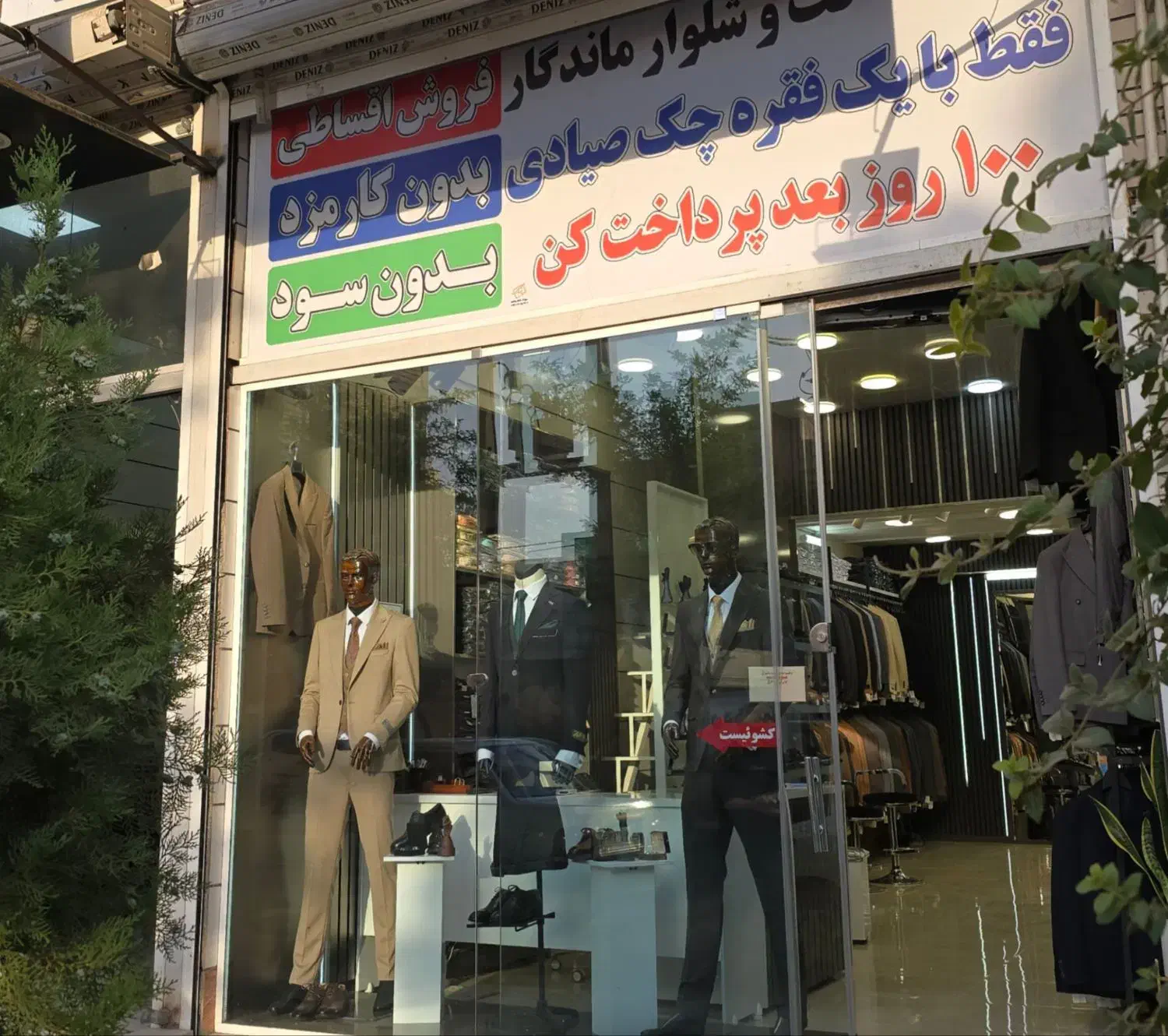 فروشنده آقا زیر ۳۰ سال|استخدام بازاریابی و فروش|محمدیه-قزوین, |دیوار