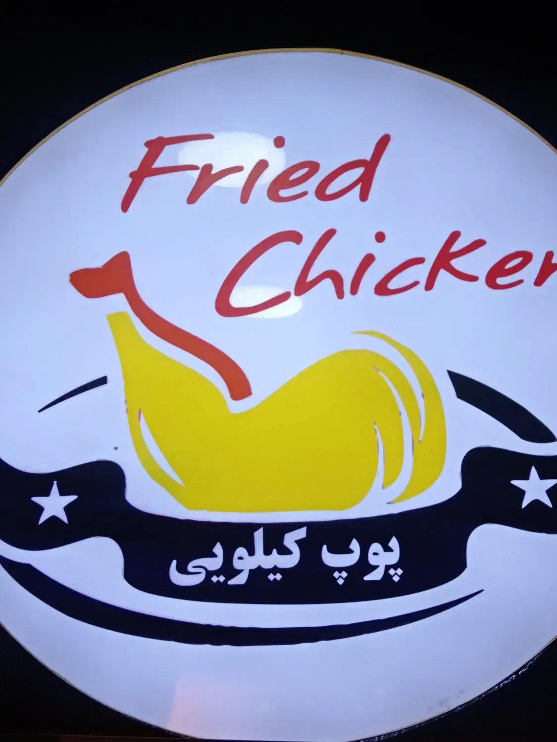 تعدادی نیرو سالن کارو نیرو اشپزخونه در سوخاری پوپ|استخدام خدمات فروشگاه و رستوران|فردیس, فردیس|دیوار