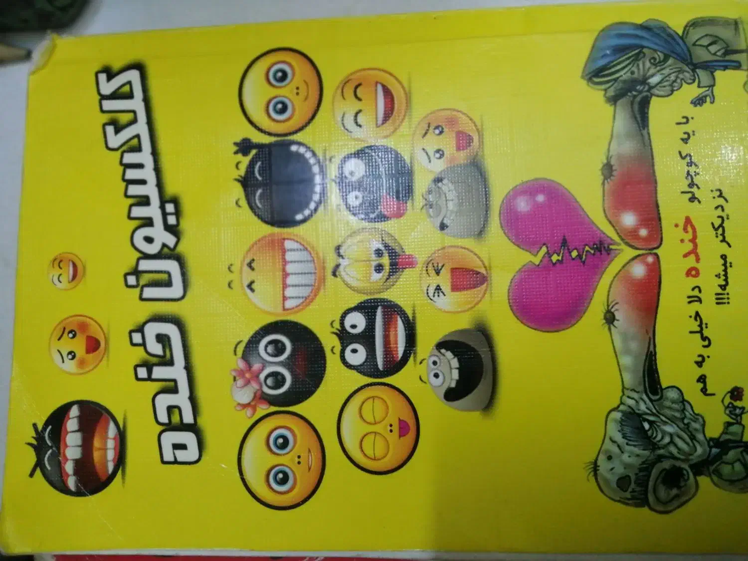 کتاب های تاریخی|کتاب و مجله تاریخی|مشهد, سید رضی|دیوار