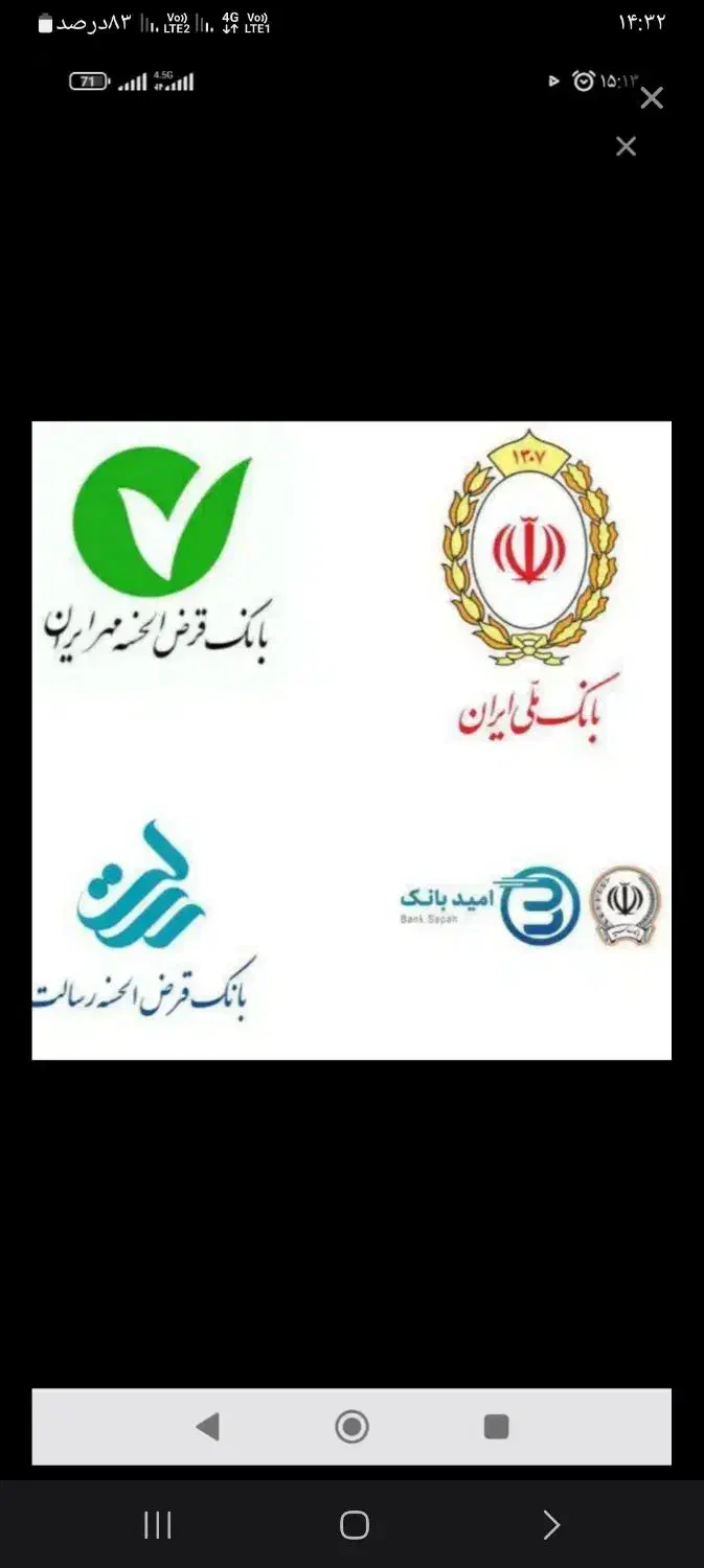 وام شمارو خریدارم|خدمات رایانه‌ای و موبایل|اسفراین, |دیوار