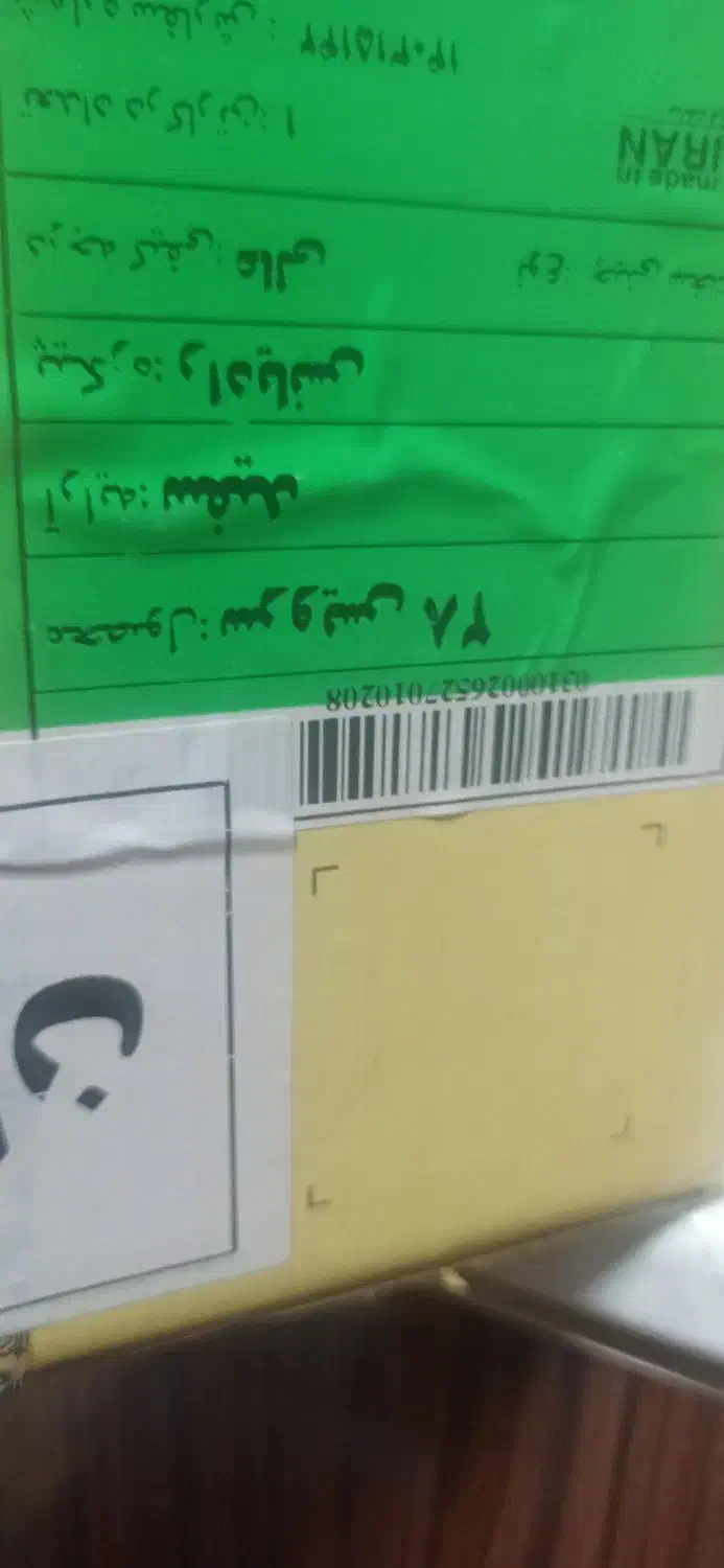 سرویس چینی۲۸پارچه|ظروف سرو و پذیرایی|زاهدان, |دیوار