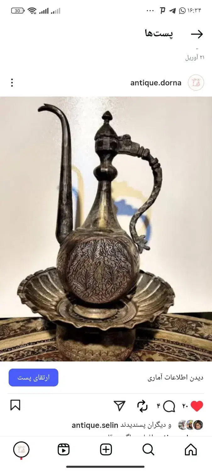 افتابه ولگن و مجمه|کلکسیون اشیاء عتیقه|آمل, |دیوار