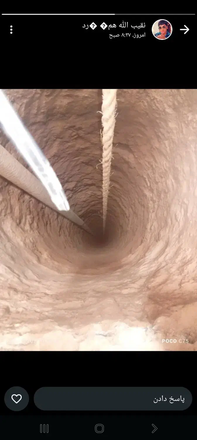 چاه کن هستم|خدمات پیشه و مهارت|رفسنجان, |دیوار