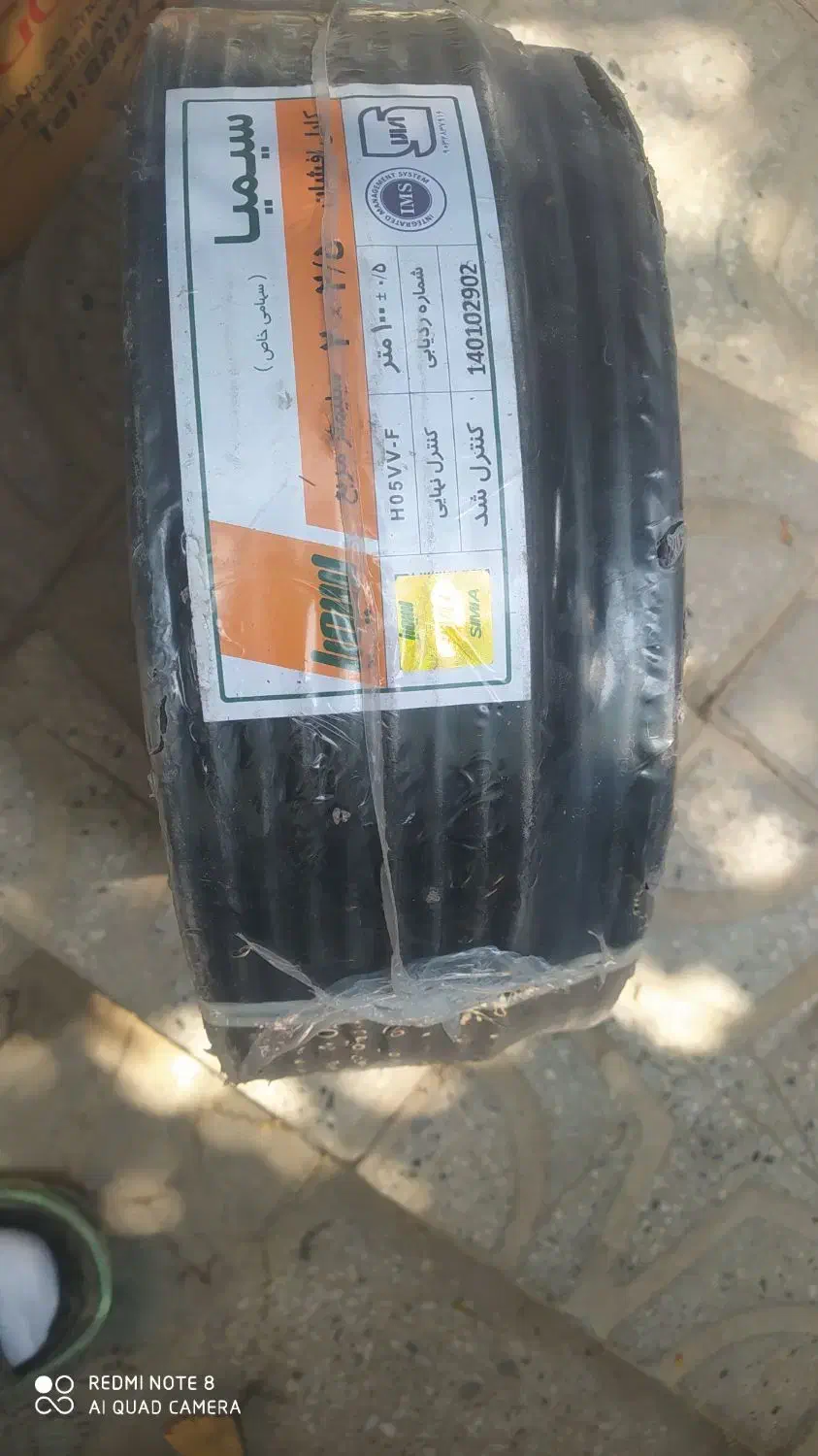 کابل افشان سیمیا ۲/۵×۴|مصالح و تجهیزات ساختمان|مرودشت, بیست متری بیمارستان|دیوار