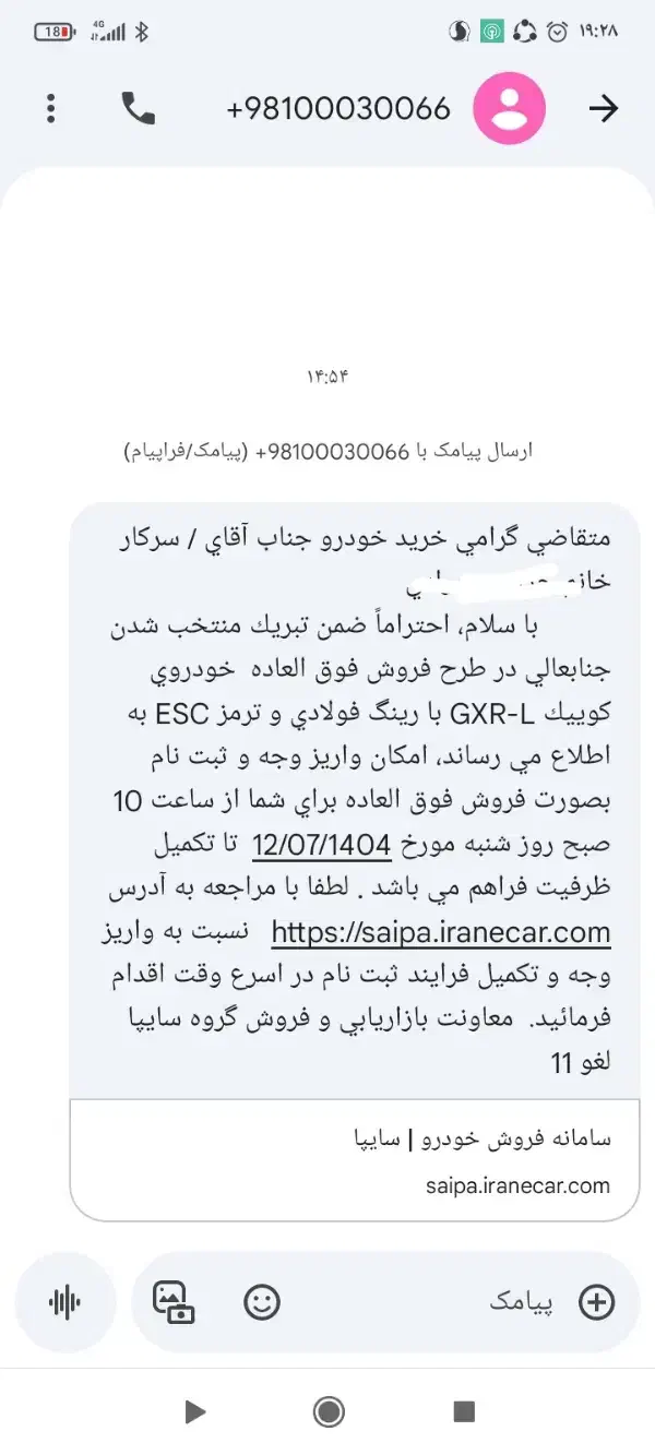 کوییک GXR تیپ L، مدل ۱۴۰۴|خودرو سواری و وانت|خرم‌آباد, |دیوار