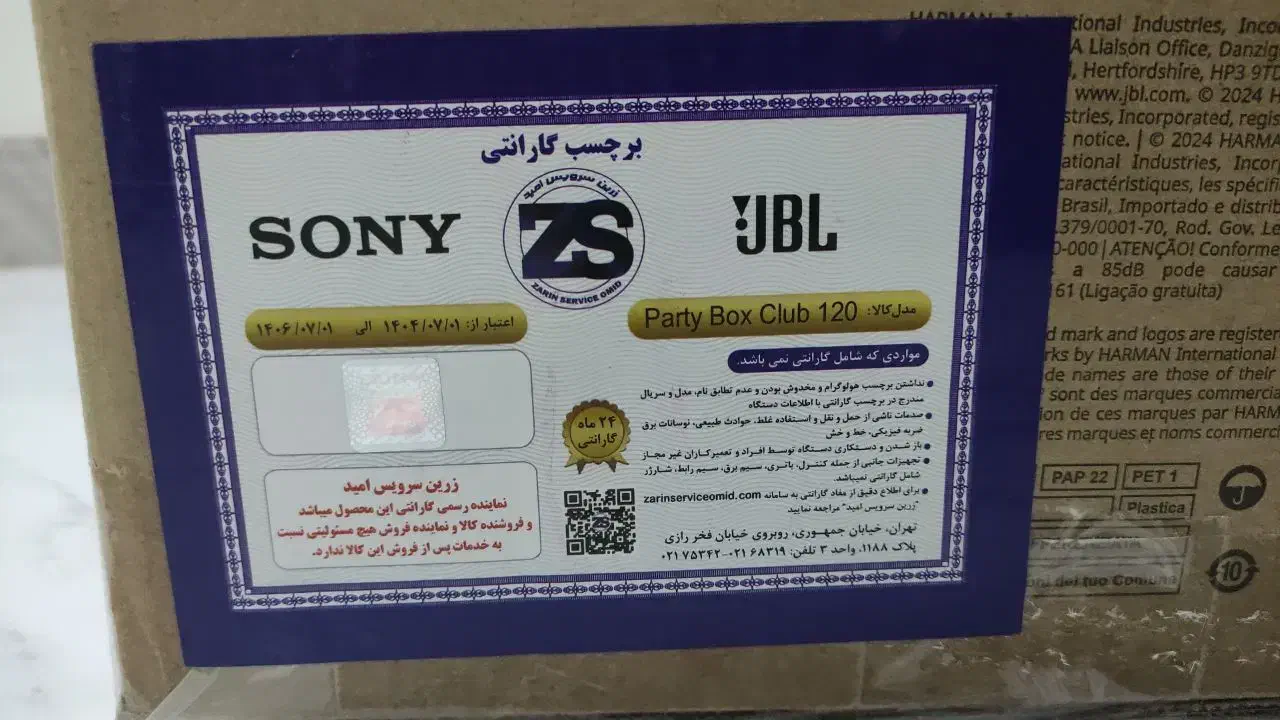 پارتی باکس jbl|سیستم صوتی خانگی|ری, دیلمان|دیوار