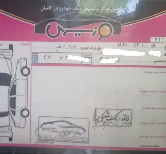 پژو 206 تیپ ۲، مدل ۱۴۰۰ در حد صفر|خودرو سواری و وانت|کاشان, ۲۲ بهمن|دیوار